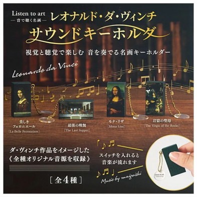 扭蛋 - 聽畫發聲吊飾 達文西版(全4種)